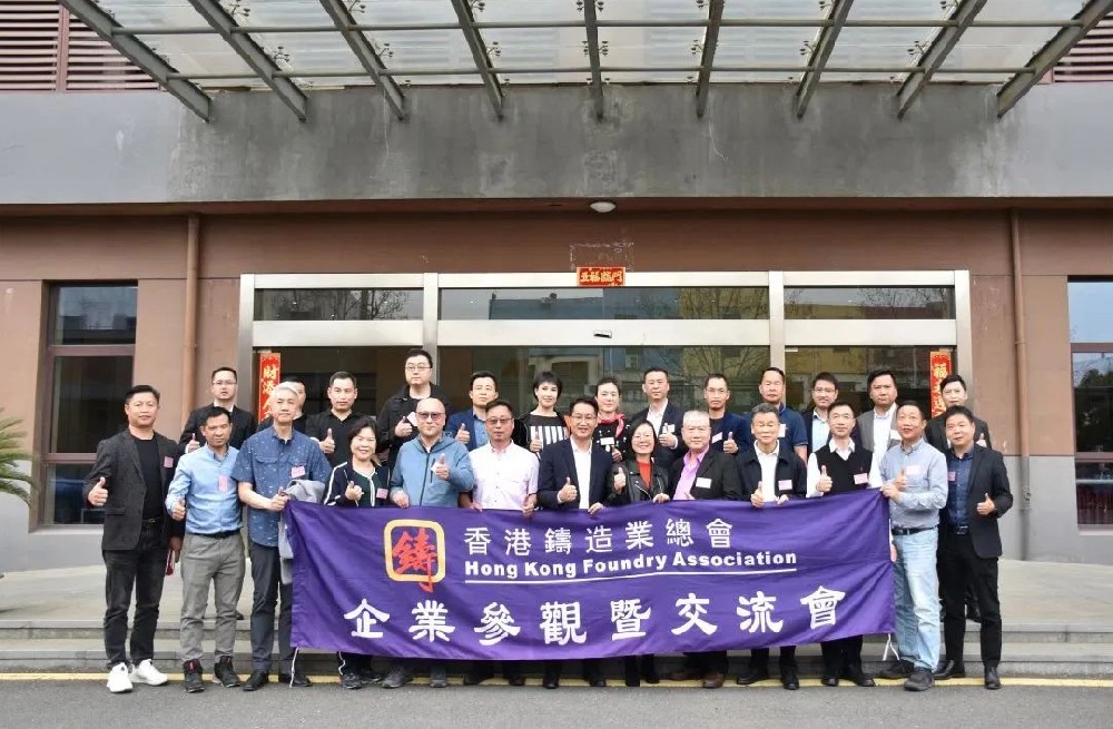 熱烈歡迎香港鑄造業(yè)總會(huì)、廣東省鑄造行業(yè)協(xié)會(huì)、高要壓鑄行業(yè)協(xié)會(huì)領(lǐng)導(dǎo)及專(zhuān)家們蒞臨奧德蘇州總部指導(dǎo)工作-深圳市奧德機(jī)械有限公司官網(wǎng)