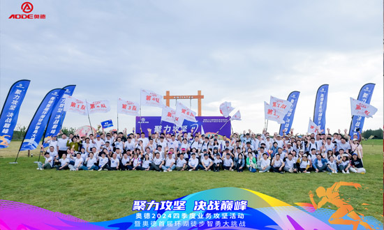 公司活動